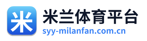 米兰体育平台 Logo